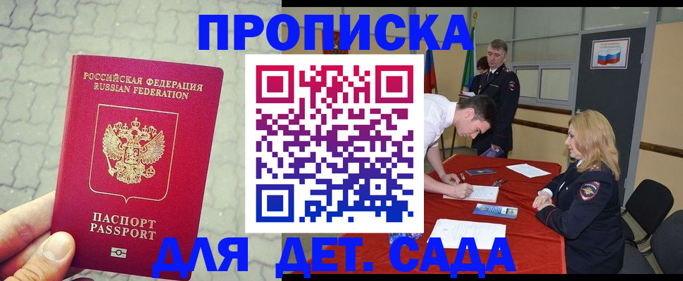 прописка от собственника в ХМАО