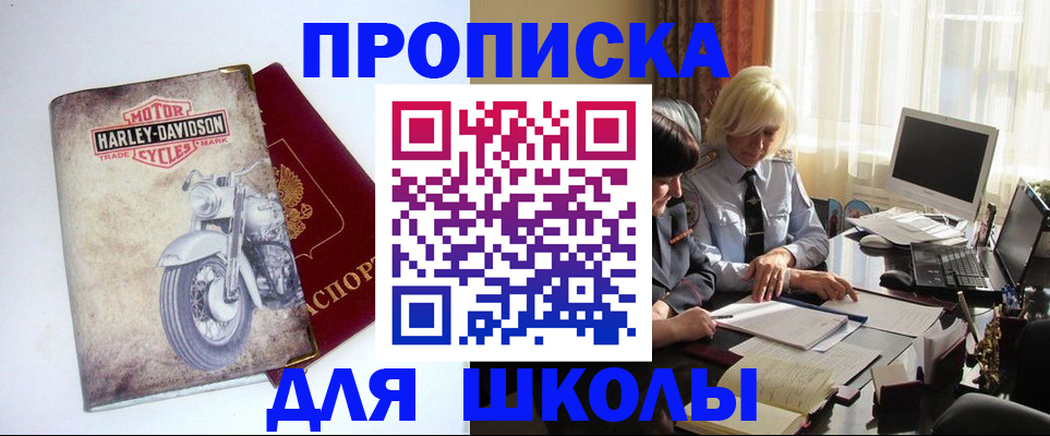 прописка штамп в ХМАО